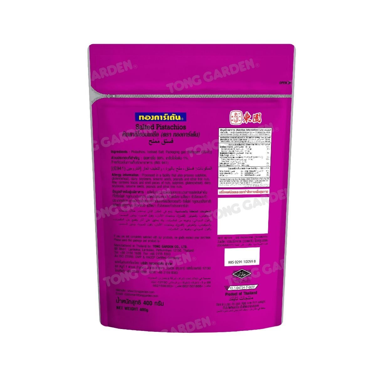 พิสตาชิโออบเกลือ Pistachios Salted ตรา ทองการ์เด้นขนาด 400 ก. (05-5001)