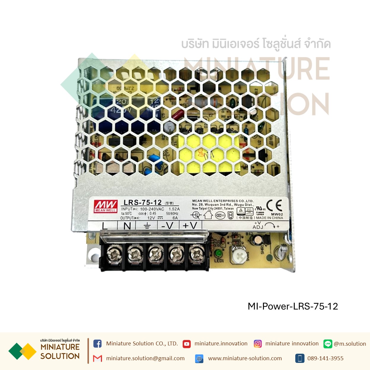 Meanwell LRS switching power supply พาวเวอร์ซัพพลาย LRS AC-DC (LRS-75-12)(6.0A)(LRS-75-24)(3.2A)
