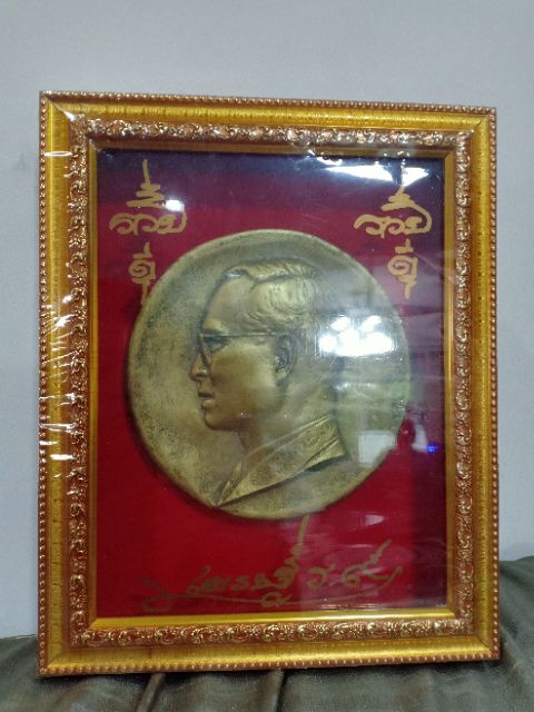 กรอบรูปในหลวง ร. 9 งานเรซิ่น นูนสูง