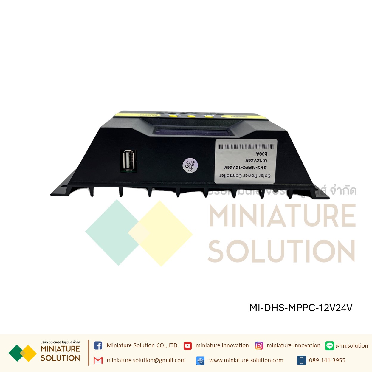 โซล่าชาร์จเจอร์เอ็มพีพีที (MPPT Solar Charge Controller) DHS 12V24V I:30/40/60A RS485 OUTOUT MODBUS