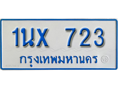 จองทะเบียนรถตู้ 723 – ทะเบียนรถตู้ 723 ทะเบียนรถตู้ 11 ที่นั่ง ป้ายขาวฟ้า หมวดใหม่ จากกรมขนส่ง