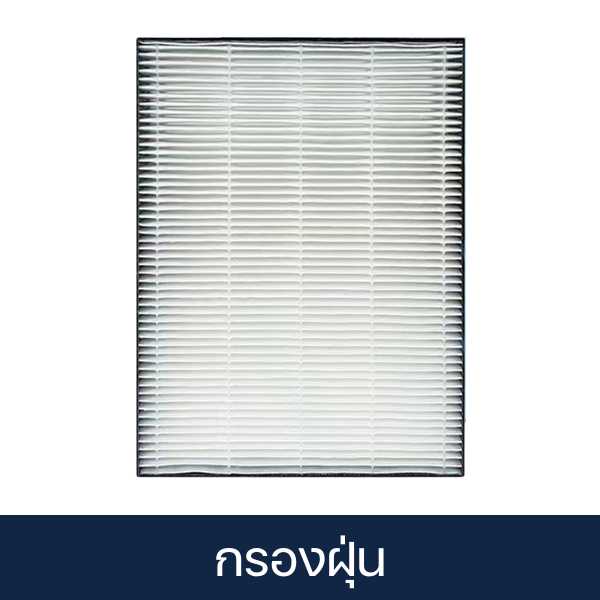 DAIKIN แผ่นกรองเครื่องฟอกอากาศ ไดกิ้น MC30VVM-H / MC30VVM-A แผ่นกรอง Hepa Filter Original BAFP001AE
