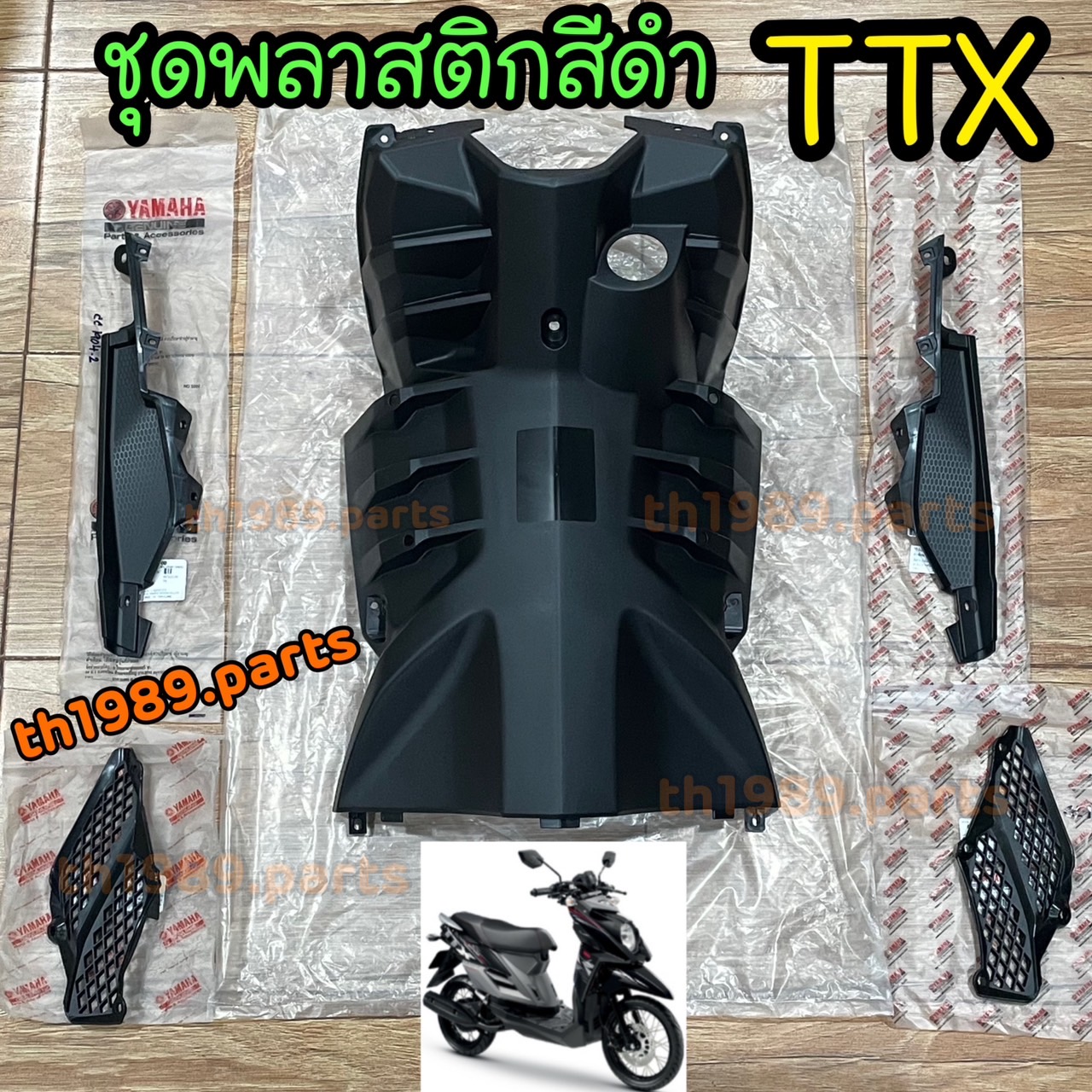 ชุดพลาสติกสีดำ TTX อะไหล่แท้ YAMAHA 1GS (สีดำ-BLACK)