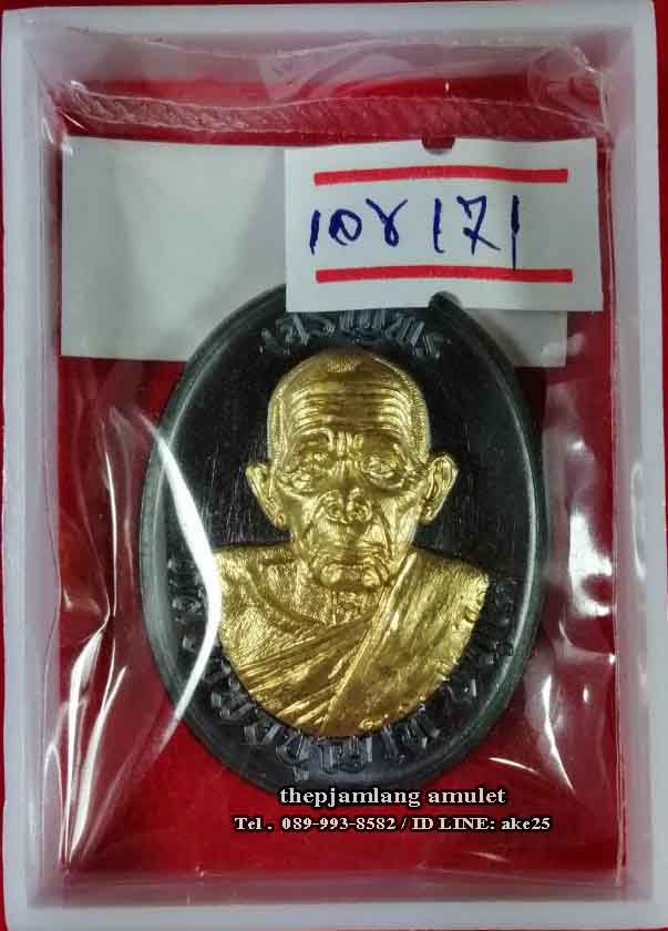 เหรียญเจริญพร 8 รอบ(5) พ่อท่านบุญให้ วัดท่าม่วง นครศรีธรรมราช เนื้อทองแดง รมดำ หน้ากาก ทองทิพย์ ปี 2567