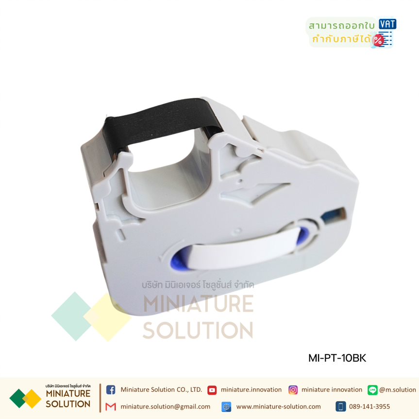ตลับหมึก สีดำ PT-10BK สำหรับ เครื่องพิมพ์ปลอกมาร์คสายไฟ PUTY PT-1010 Label Printer Wire Marker เครื่องพิมพ์สติ๊กเกอร์ เครื่องปริ้นปลอกสายไฟ