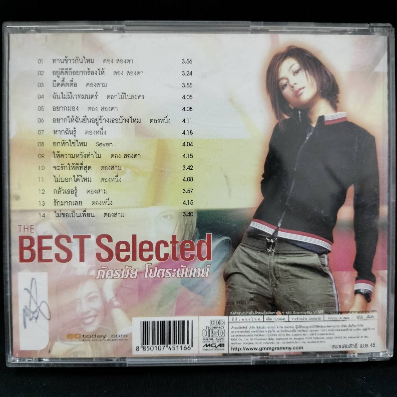 ตอง ภัครมัย โปตระนันทน์ - The Best Selected / ปกในมีคราบเก่าเก็บ / มีรอยบ้าง / โค้ด DD