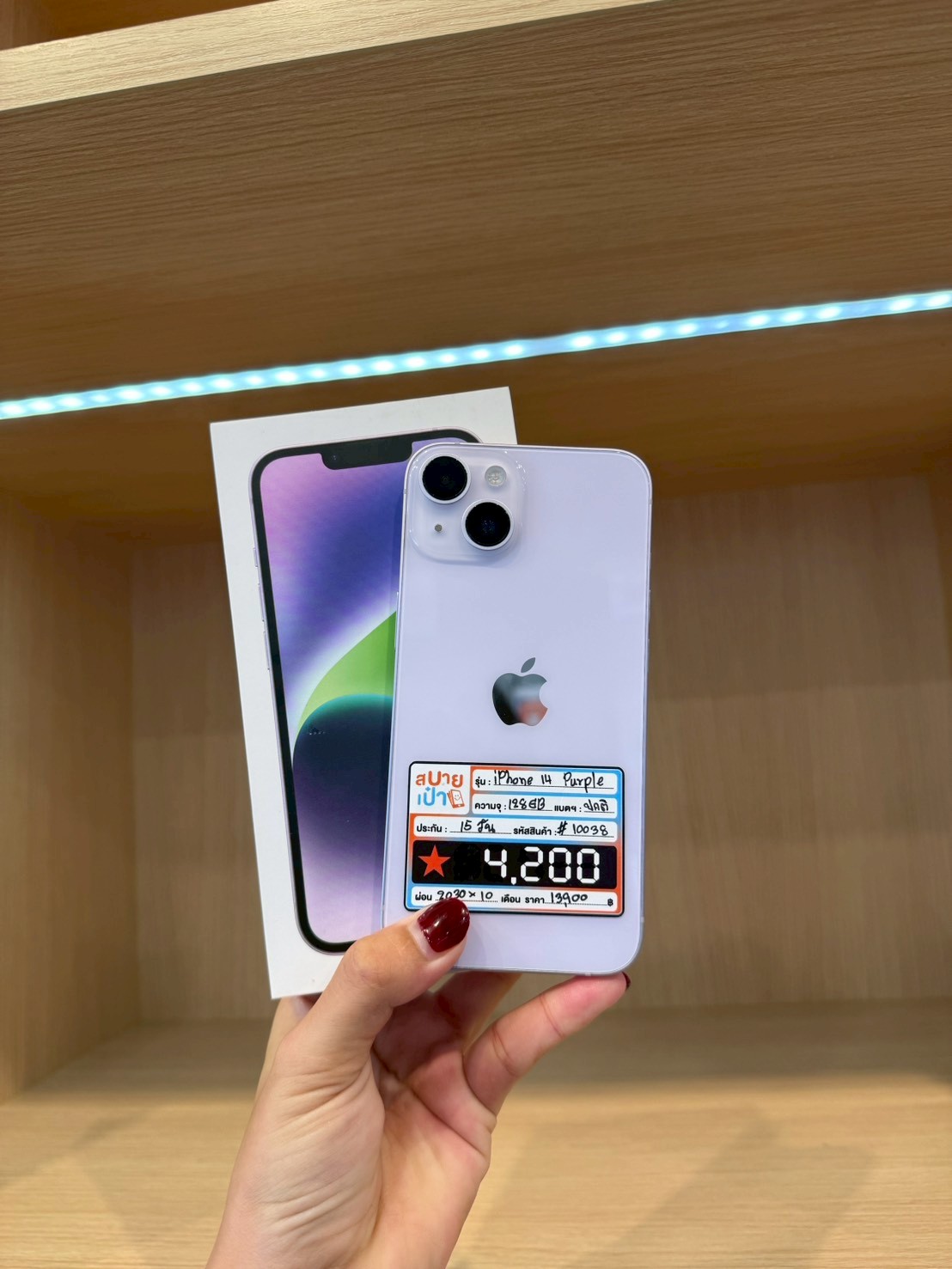 iPhone 14 128GB Purple