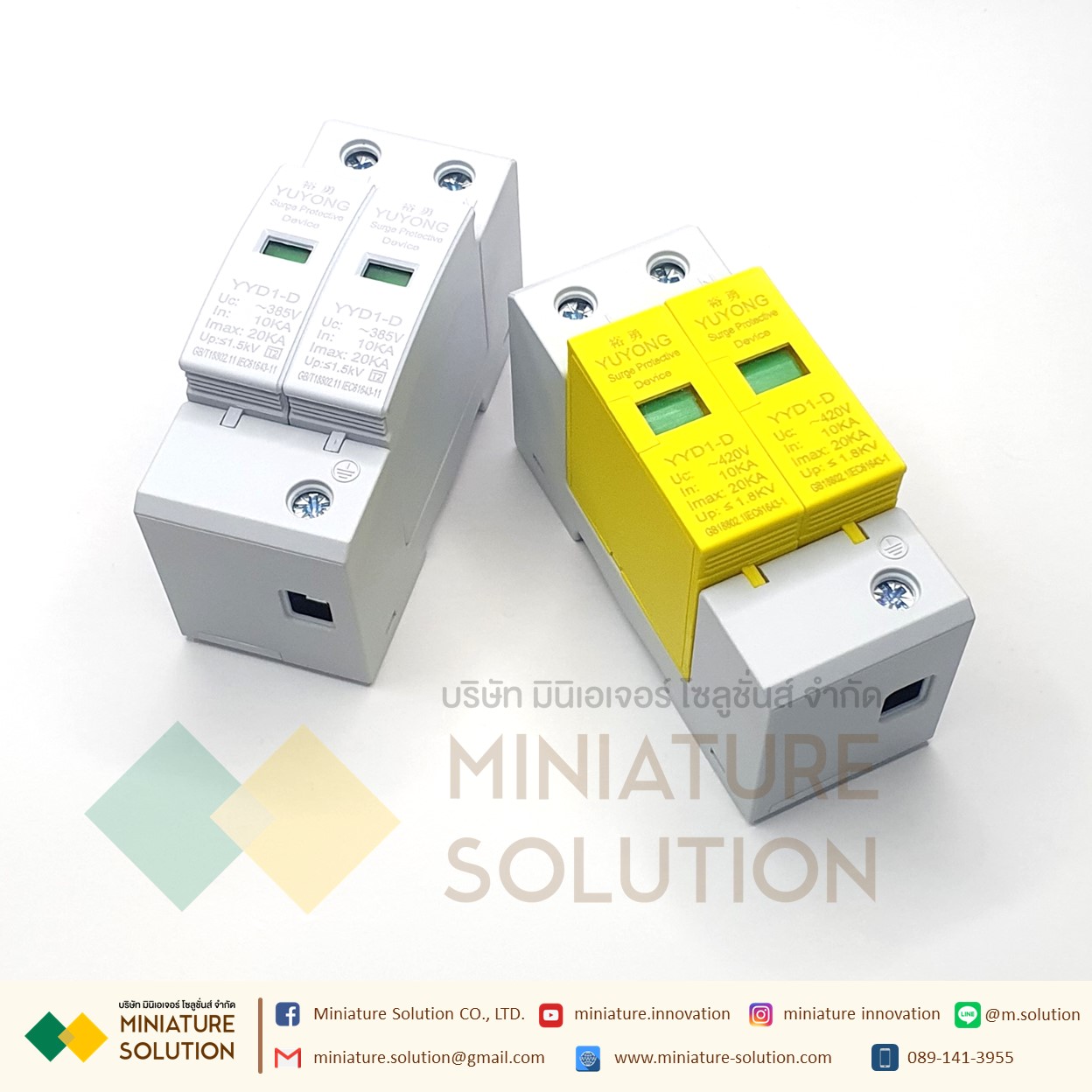กันฟ้าผ่า AC 2P 275V 20kA 40kA อุปกรณ์กันฟ้าผ่า ตัวป้องกันฟ้าผ่า Surge Protection 20KA(สีขาว สีเหลือง)(YYD1-D)
