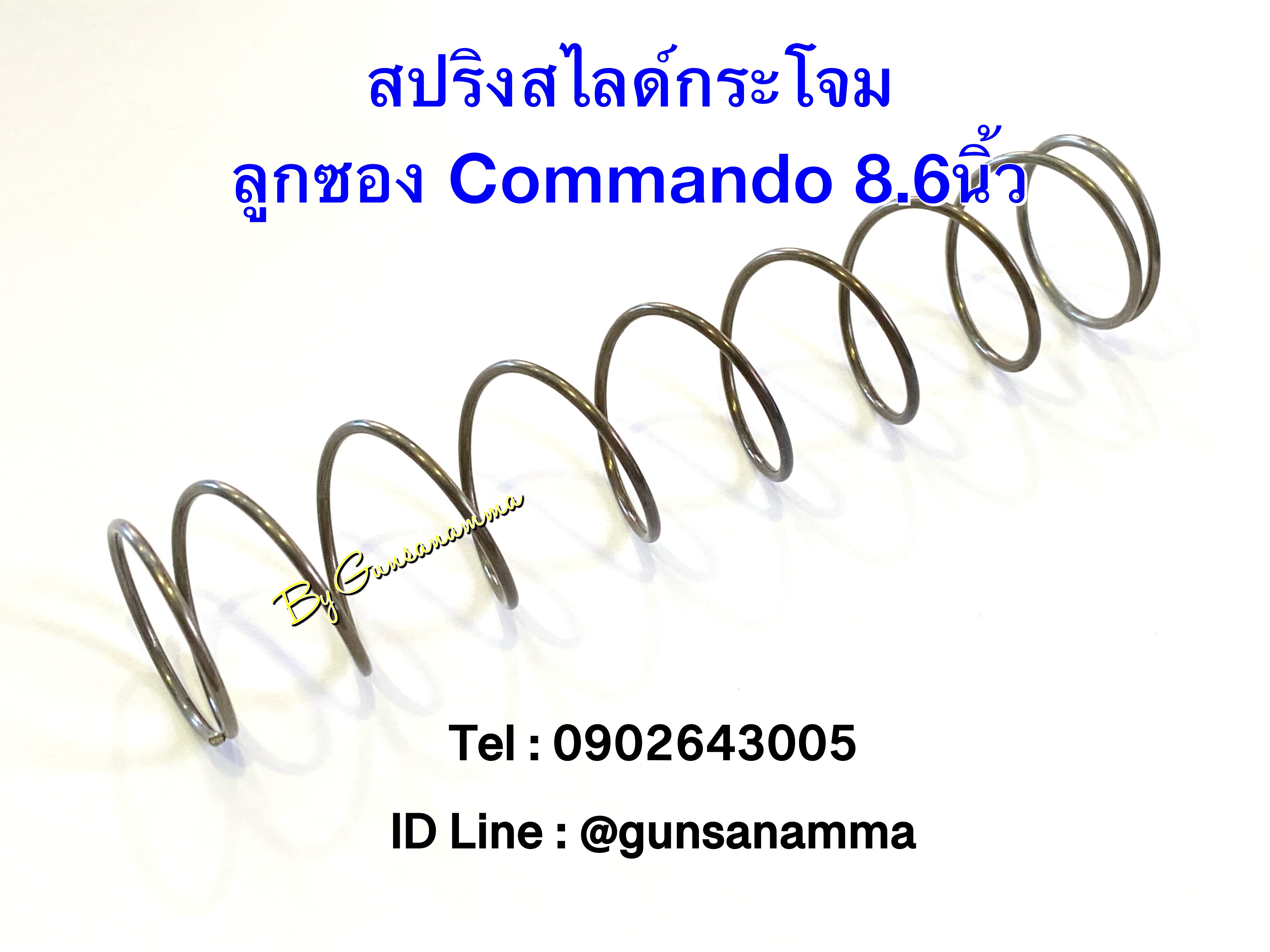 สปริงสไลด์กระโจมลูกซอง Commando 8.6นิ้ว