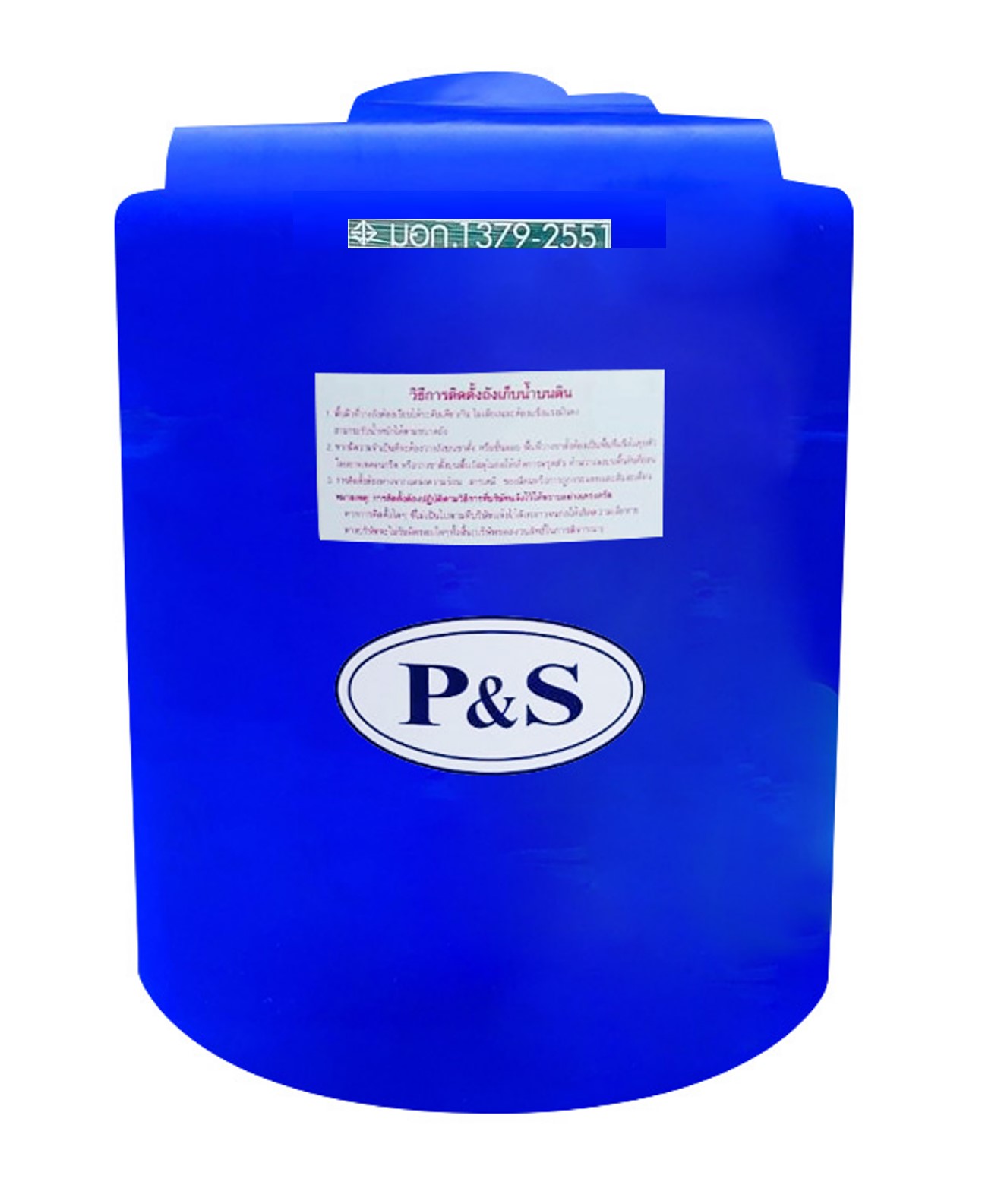 ถังน้ำดื่ม PE P&S ความจุ 100 ลิตร รุ่น PS-100