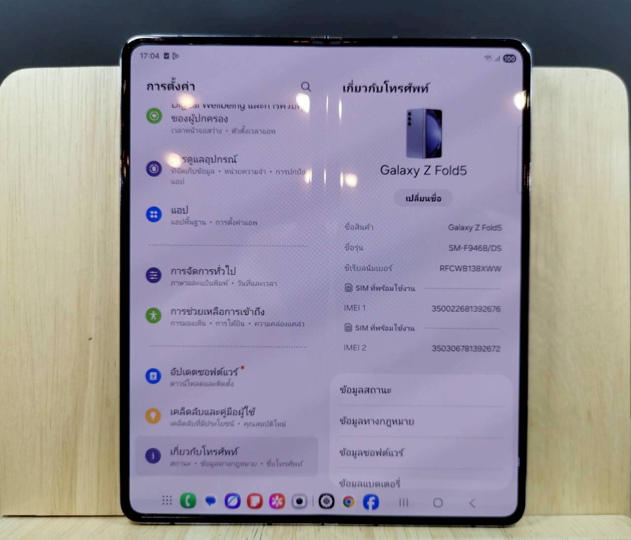 Samsung Galaxy Z Fold 5 12/256GB สี Icy Blue