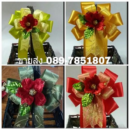 "งานตัวอย่าง" รับทำโบว์ติดกระเช้า โบว์ติดของชำร่วย โบว์ของขวัญ โบว์รางวัล โบว์ประกวด โบว์ติดรางวัล