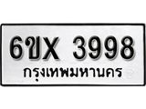 รับจองทะเบียน 3998 – ทะเบียนรถเลข 3998 หมวดใหม่เลขถูกใจจากกรมขนส่ง