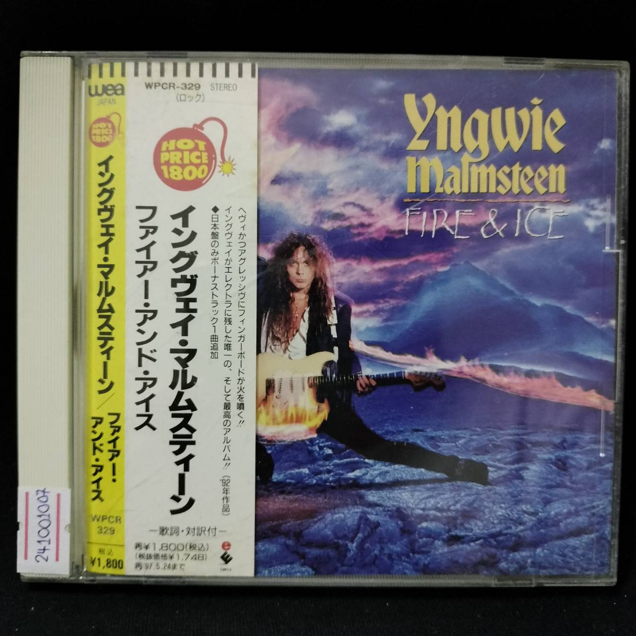 Yngwie Malmsteen – Fire & Ice / JAPAN / แผ่นดี / มี Obi (มีจุดเหลือง)