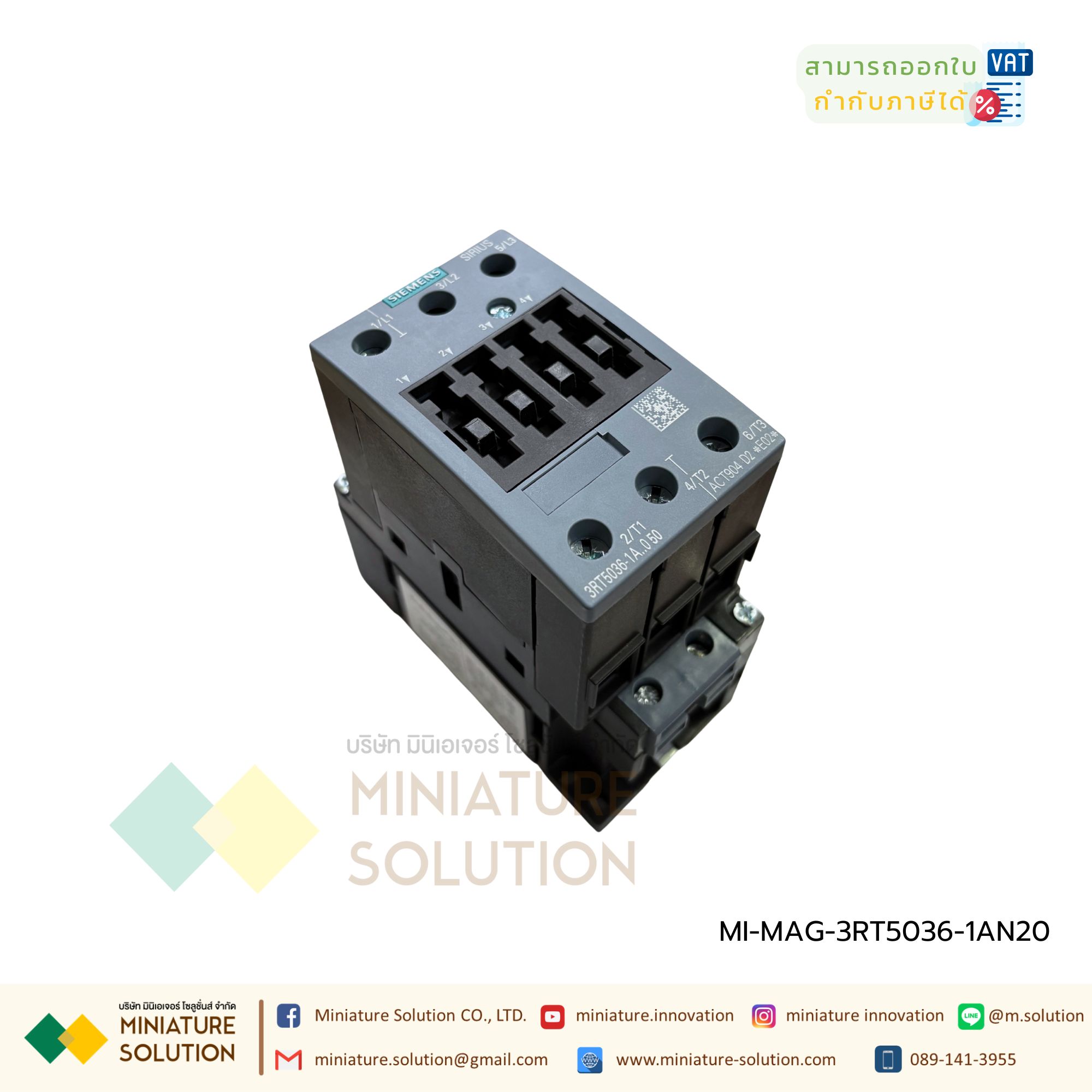 "แมกเนติก คอนแทคเตอร์ MAGNETIC CONTACTOR SIEMENS รุ่น 3RT5036 (50A)-1AN20 3P 50A 22kW Coil 230VAC"