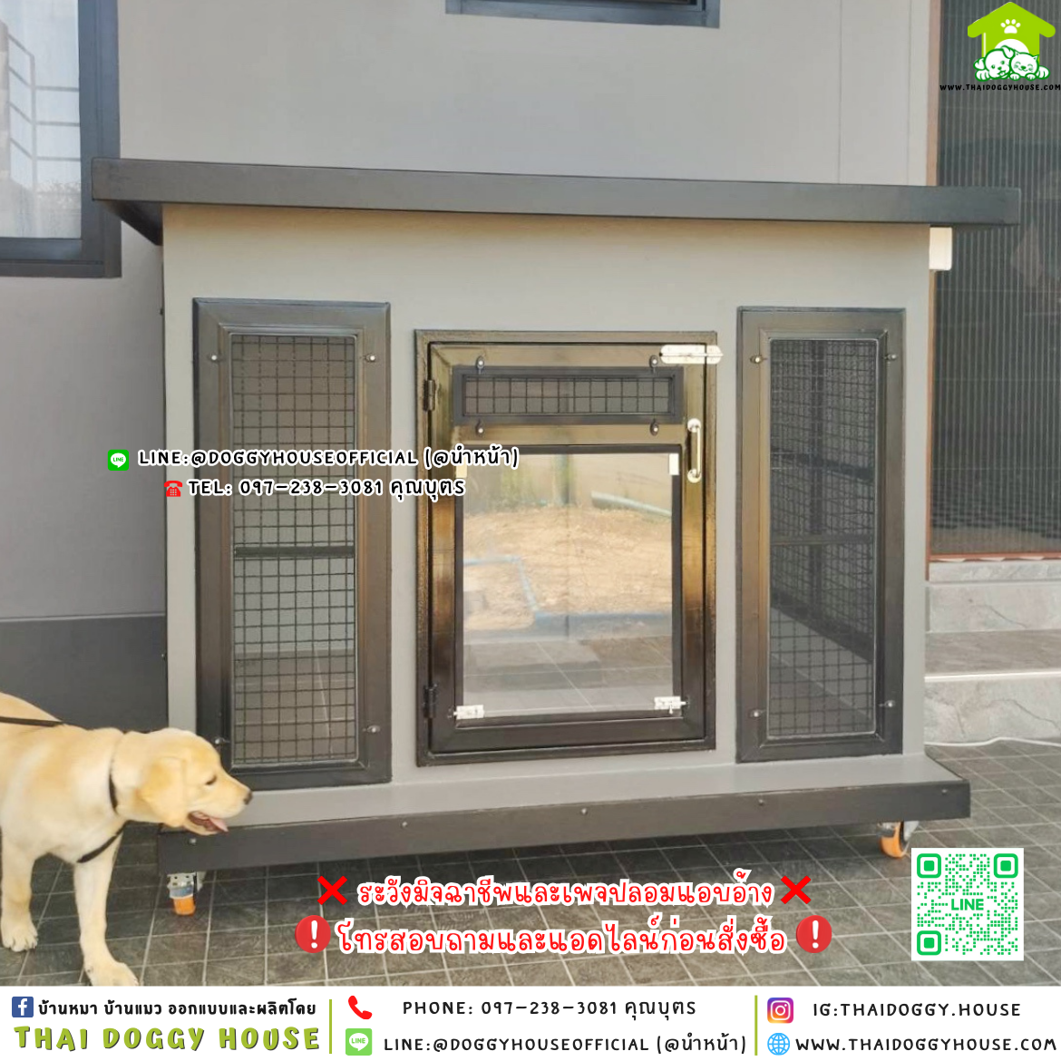 🏡บ้านหมา แบบติดพัดลม แบบบ้าน 𝐁𝐨𝐱 𝐬𝐭𝐲𝐥𝐞🐶🐾