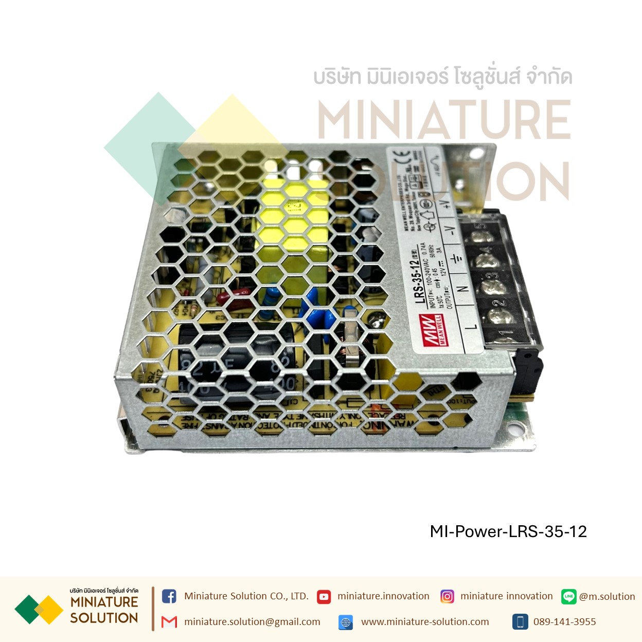 Meanwell LRS switching power supply พาวเวอร์ซัพพลาย LRS AC-DC (LRS-35-5)(7A)(LRS-35-12)(3A)(LRS-35-24)(1.5A)