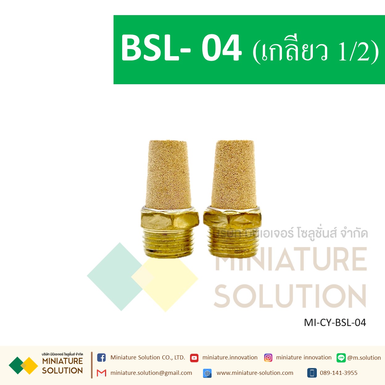 ข้อต่อลม Silencer เก็บเสียง/Muffler ขนาด BSL-01 1/8" BSL-02 1/4 BSL-03 3/8" BSL-04 1/2" BSL-06 3/4" BSL-1inch BSL-M5