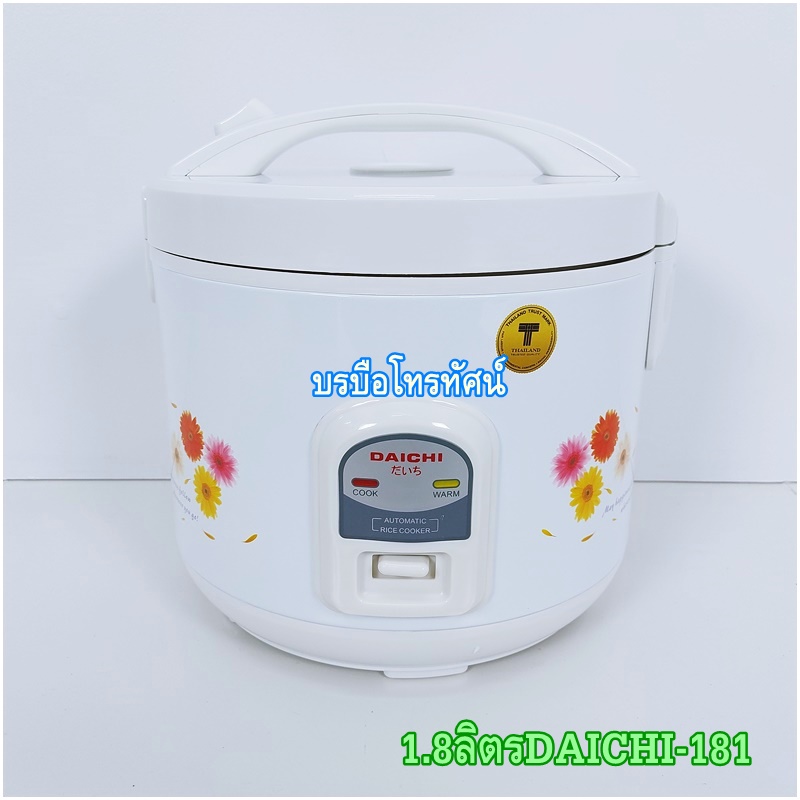 หม้อหุงข้าวอุ่นทิพย์ไฟฟ้าSharp,คาชิว่า,LS อุ่นทิพย์