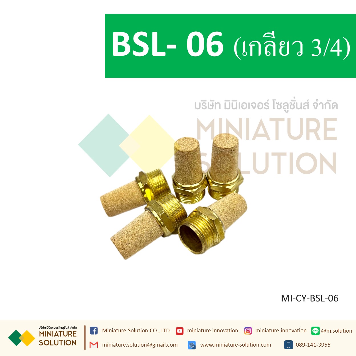 ข้อต่อลม Silencer เก็บเสียง/Muffler ขนาด BSL-01 1/8" BSL-02 1/4 BSL-03 3/8" BSL-04 1/2" BSL-06 3/4" BSL-1inch BSL-M5