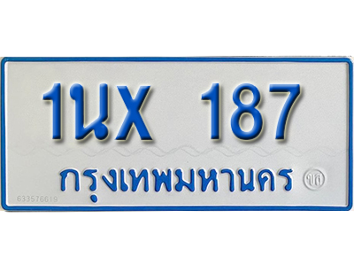 จองทะเบียนรถตู้ 187 – ทะเบียนรถตู้ 187 ทะเบียนรถตู้ 11 ที่นั่ง ป้ายขาวฟ้า หมวดใหม่ จากกรมขนส่ง
