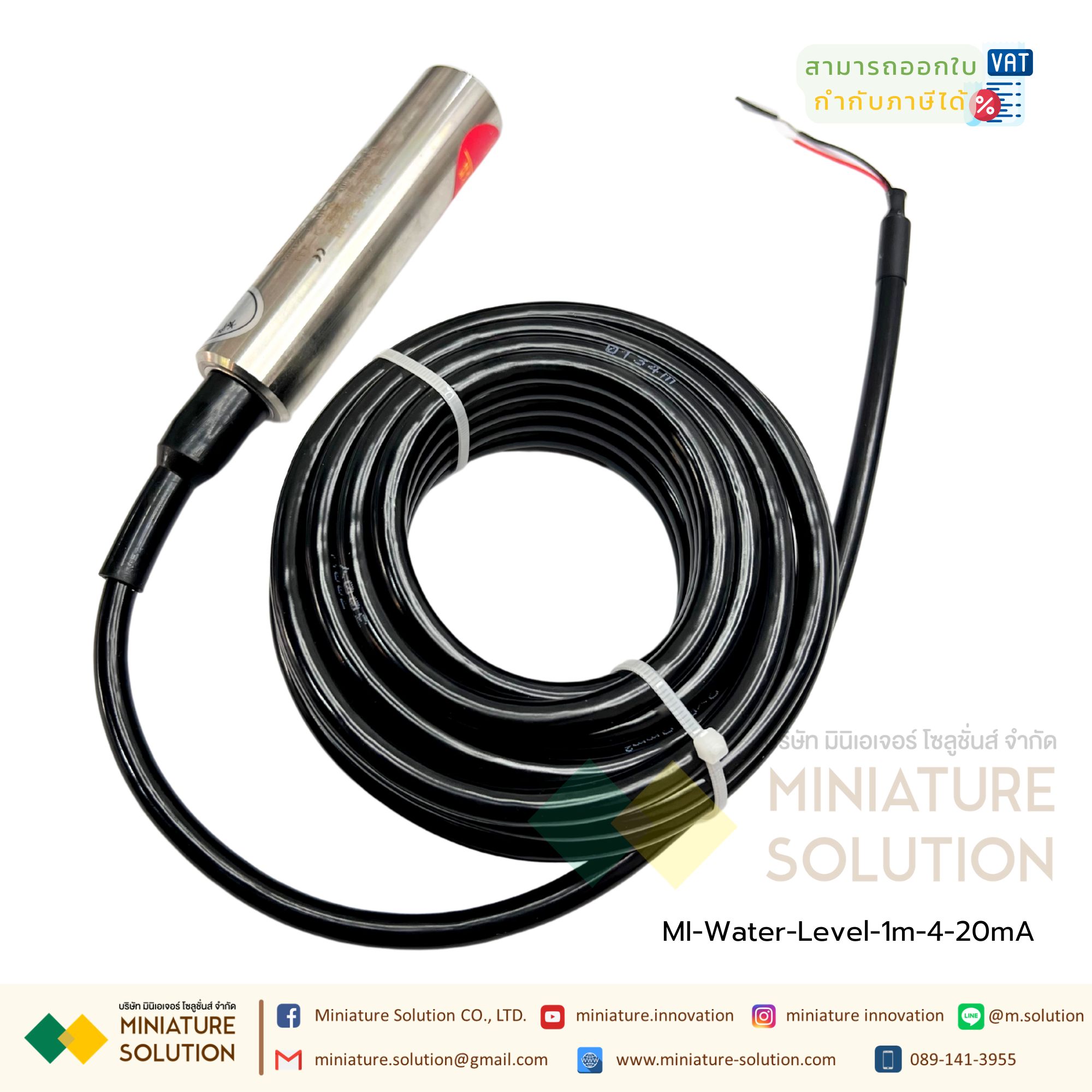 เซนเซอร์วัดระดับน้ำ Liquid level sensor transmitter probe : Normal range 1 meter Analog 4-20mAเซนเซอร์วัดระดับน้ำหรือของเหลว (1m waterproof and anti-corrosion line) (0-1M)