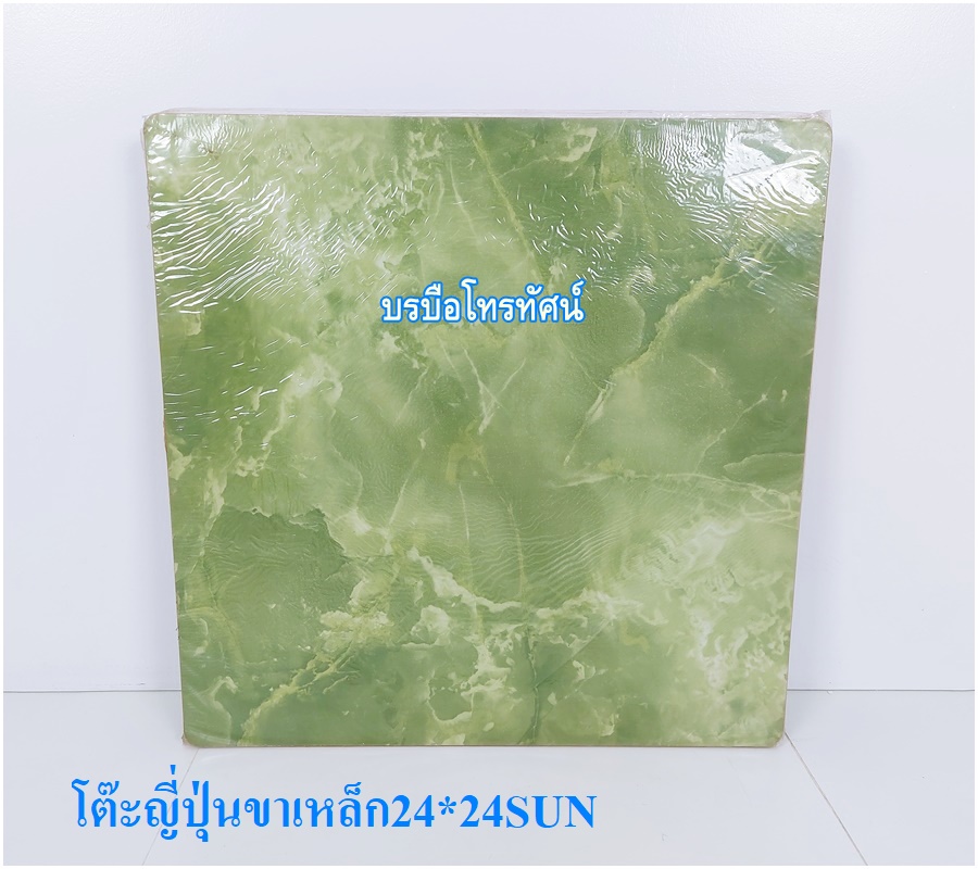 โต๊ะญี่ปุ่น24*24 โต๊ะพับ รุ่นขาเหล็ก ขาพลาสติก โต๊ะเขียนหนังสือแบบนั่ง