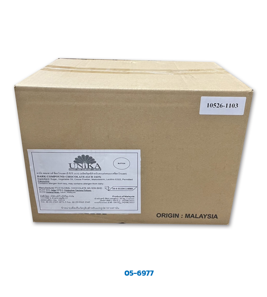 Dark Chocolate Compound coins ตรา Cocoarich GCD3435 (05-6977)