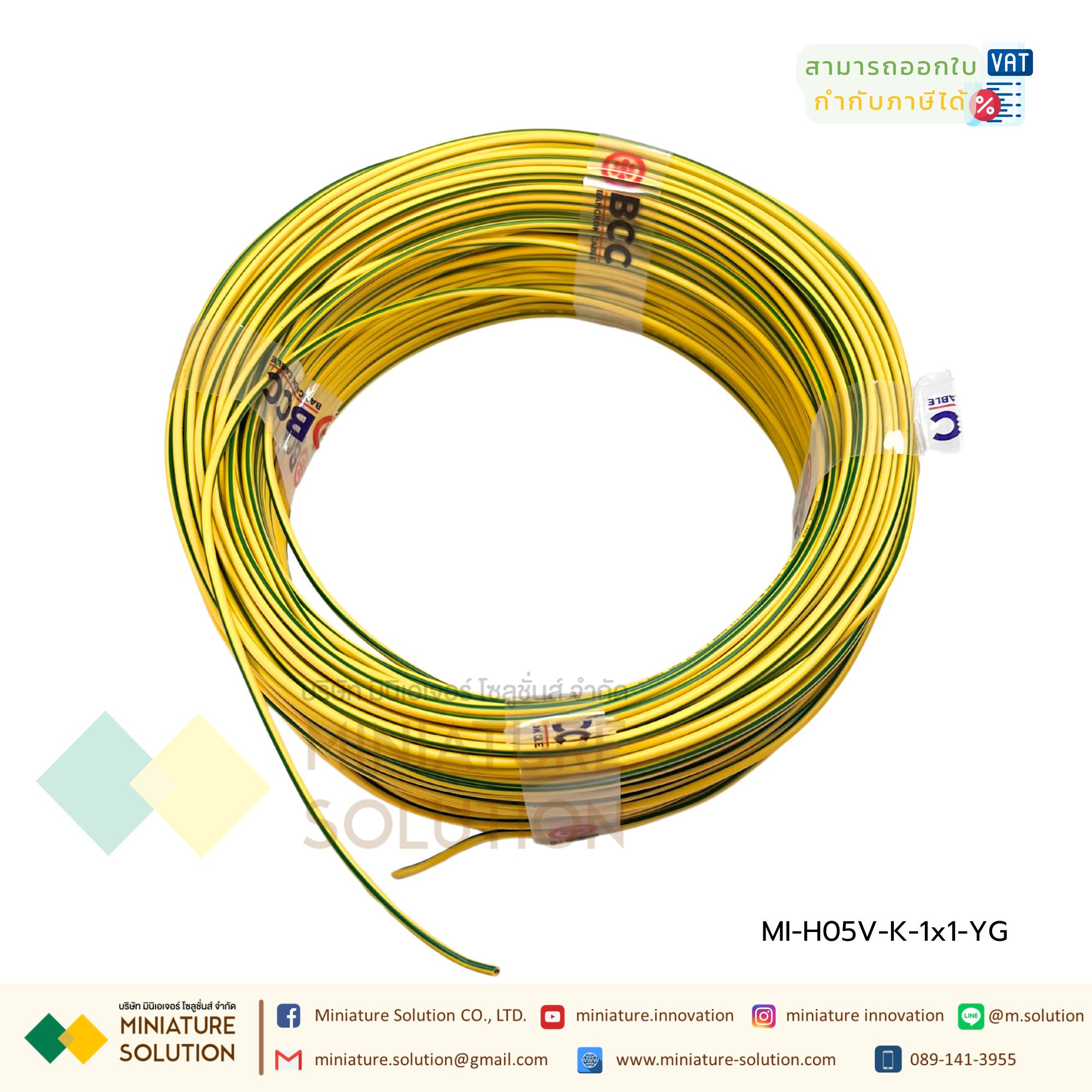 สายไฟฟ้า 60227 IEC 06 (H05V-K-LF) 1x1 Y/G-B100 / 1x0.5 BR-B100 / 1x0.5 DB-B100 / 1x0.5 BK-B100