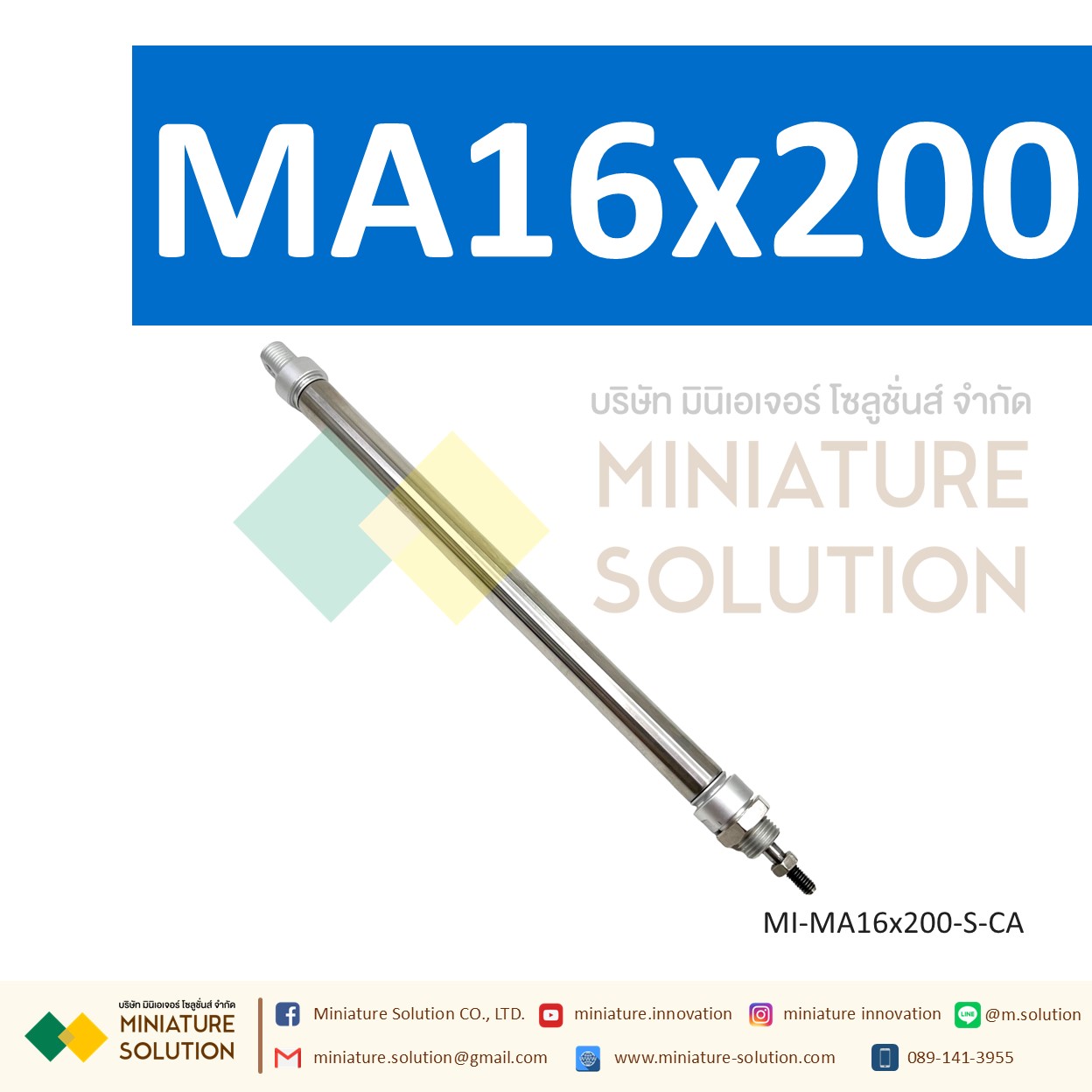 กระบอกลม MA กระบอกนิวเมติก สเตนเลส ขนาดเล็ก (MA16x200 / 250 / 300 / 350 / 400 / 450 / 500-S-CA)