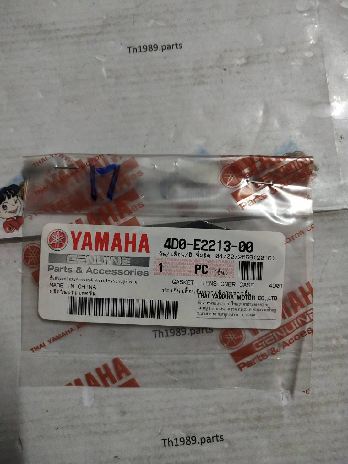 ปะเก็นเสื้อปรับความตึงโซ่ราวลิ้น สำหรับรุ่น AF115S FINO CLASSIC' 2011 อะไหล่แท้ YAMAHA 4D0-E2213-00