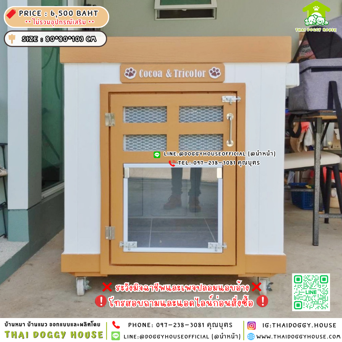 🏡บ้านหมา แบบติดพัดลม แบบบ้าน ทรง𝐁𝐎𝐗🐶