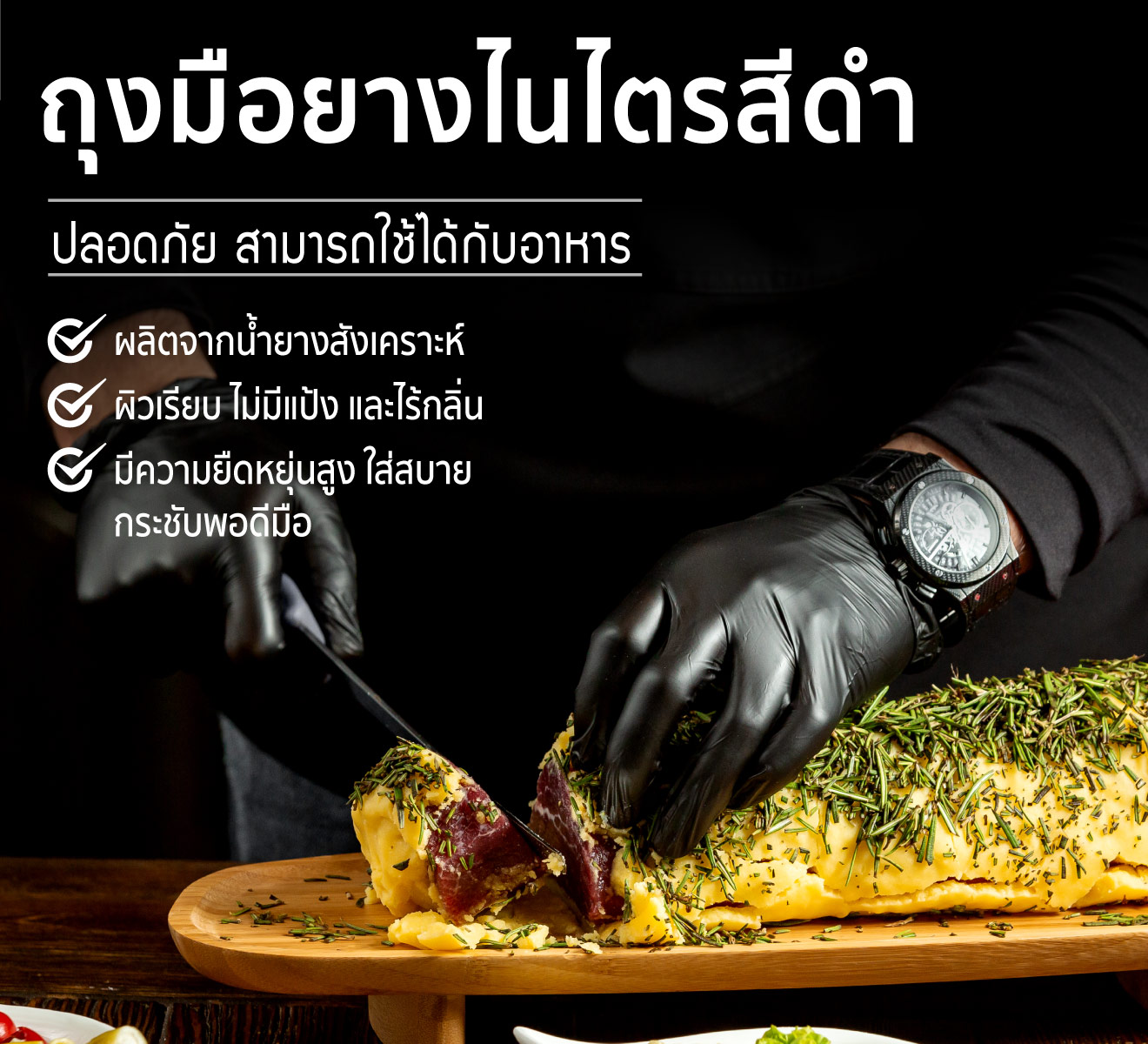 ถุงมือไนไตร Cleanguard สีดำ ใช้ในอาหาร สินค้าดี ราคาถูก (บรรจุ 50ชิ้น/กล่อง) ไซต์ S / M / L
