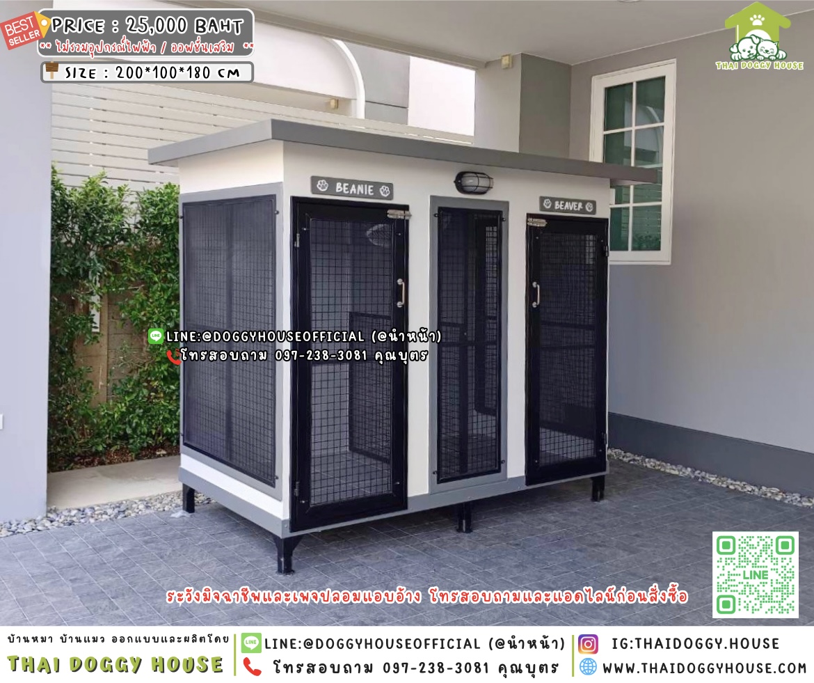 🏡บ้านหมา มุ้งลวด 𝟮 ประตู แบบบ้าน 𝘽𝙤𝙭 𝙎𝙩𝙮𝙡𝙚 🐕🐈