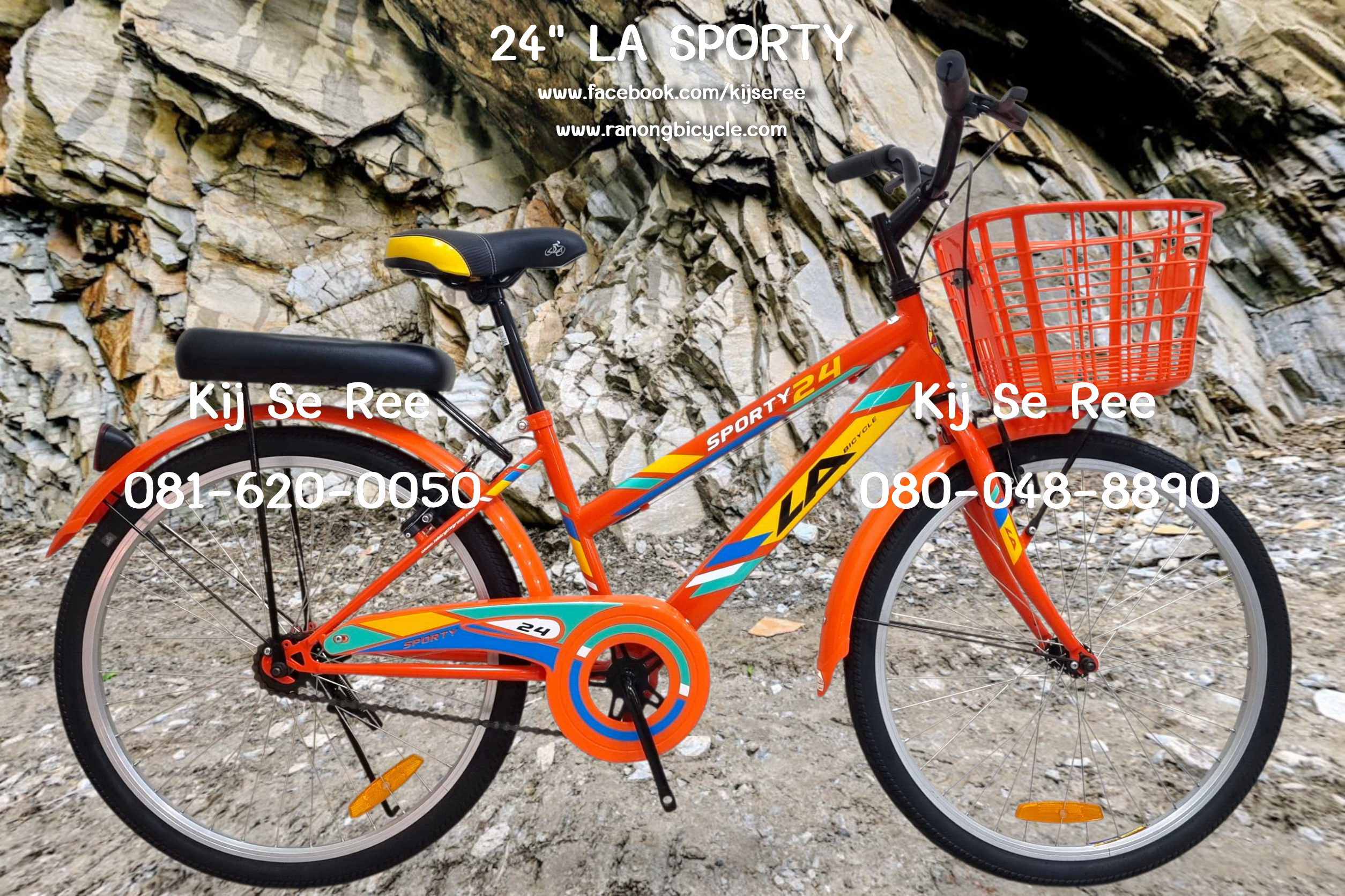 จักรยาน 24" LA รุ่น SPORTY