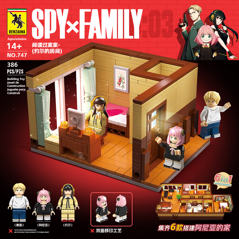 เลโก้จีน Renzaima No.747 ชุด Spy x Family