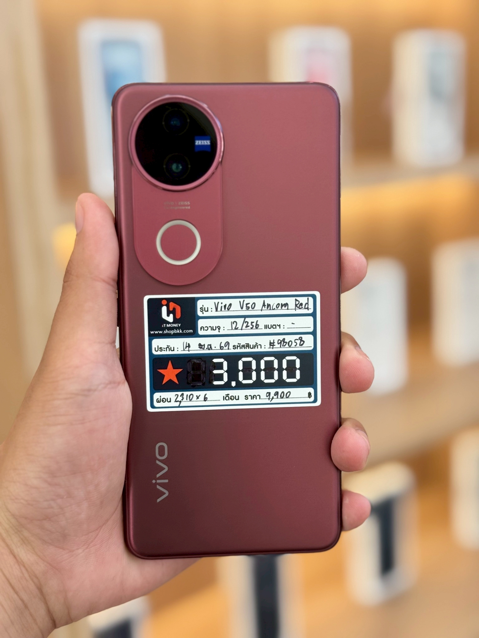 Vivo V50 12GB/256GB สี Ancora Red