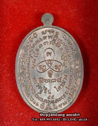 เหรียญนาคปรก(1) หลวงพ่อสิน ภทฺทาจาโร วัดละหารใหญ่ ระยอง เนื้อทองแดง ลงยา น้ำเงิน ปี 2555