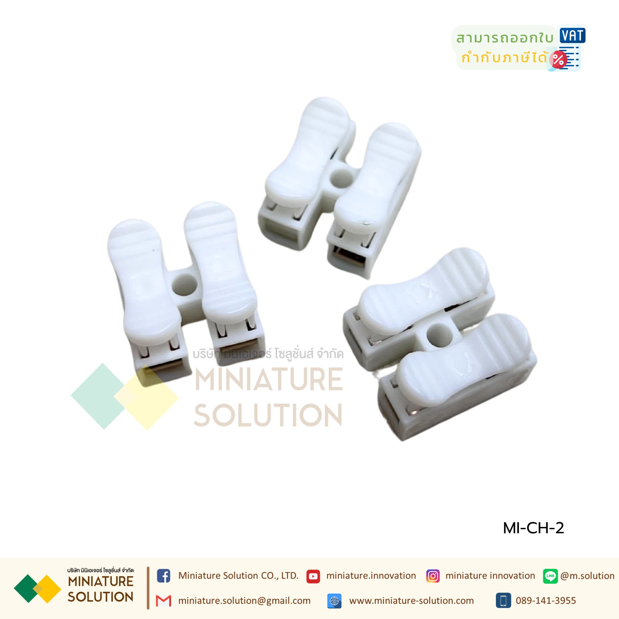 (1 แพ็ค 10 ชิ้น) CH-2 ขั้วต่อสายไฟแบบเร็ว แบบหนีบ Quick Wiring Terminal Press Type 2 ช่อง