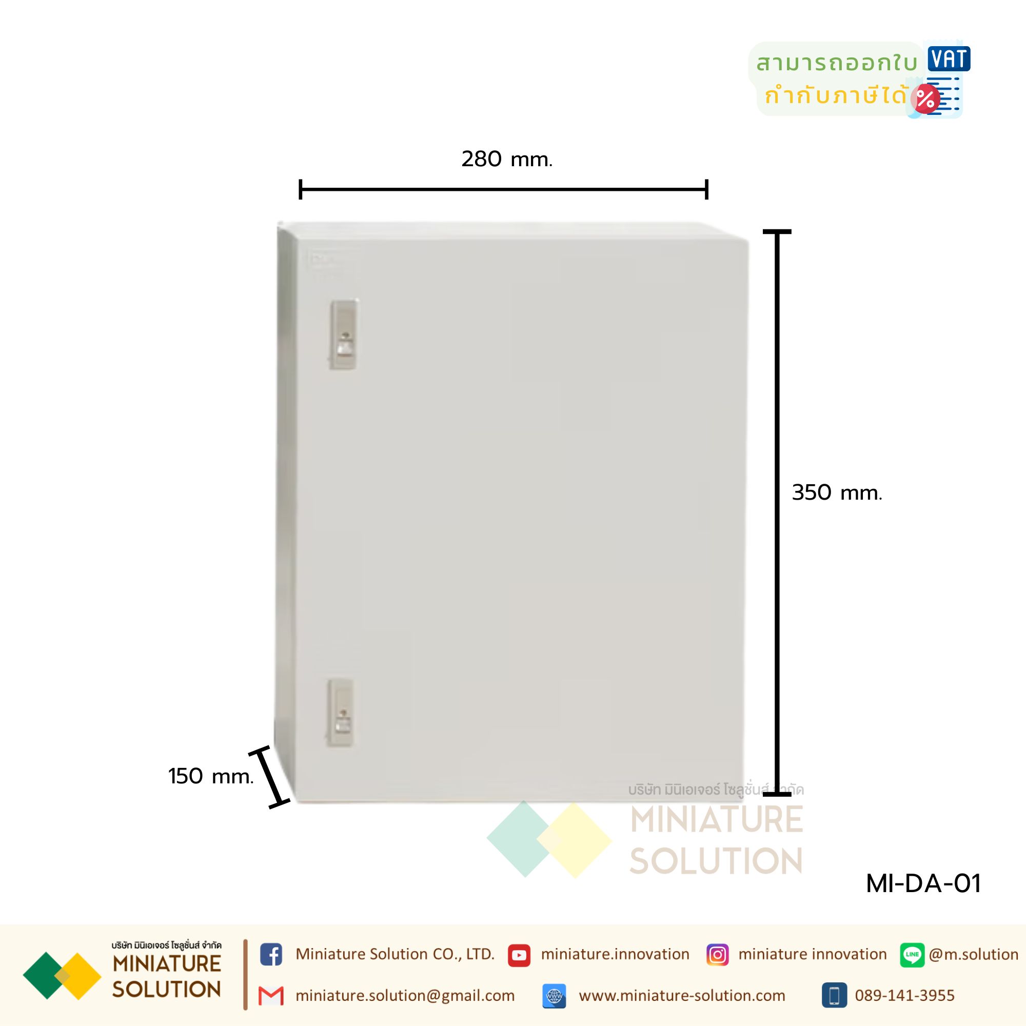 DENCO ตู้กันฝุ่น ตู้เหล็กมาตรฐาน IP40 เหล็กหนา 1.0 mm DA-01 / 02 / 03 / 04 / 05 / 06 / 07 / 08 / 09 / 10 / 11 / 12 / 13
