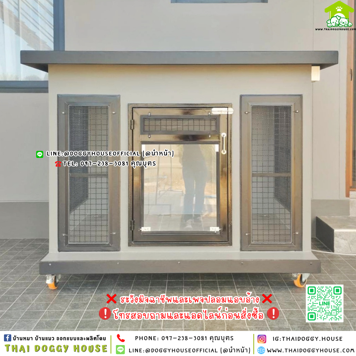 🏡บ้านหมา แบบติดพัดลม แบบบ้าน 𝐁𝐨𝐱 𝐬𝐭𝐲𝐥𝐞🐶🐾