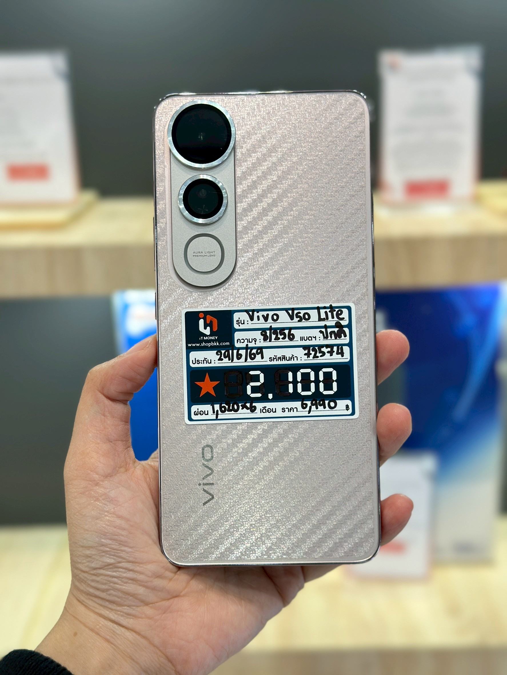 VIVO V50 Lite 5G (8/256GB) สี Gold