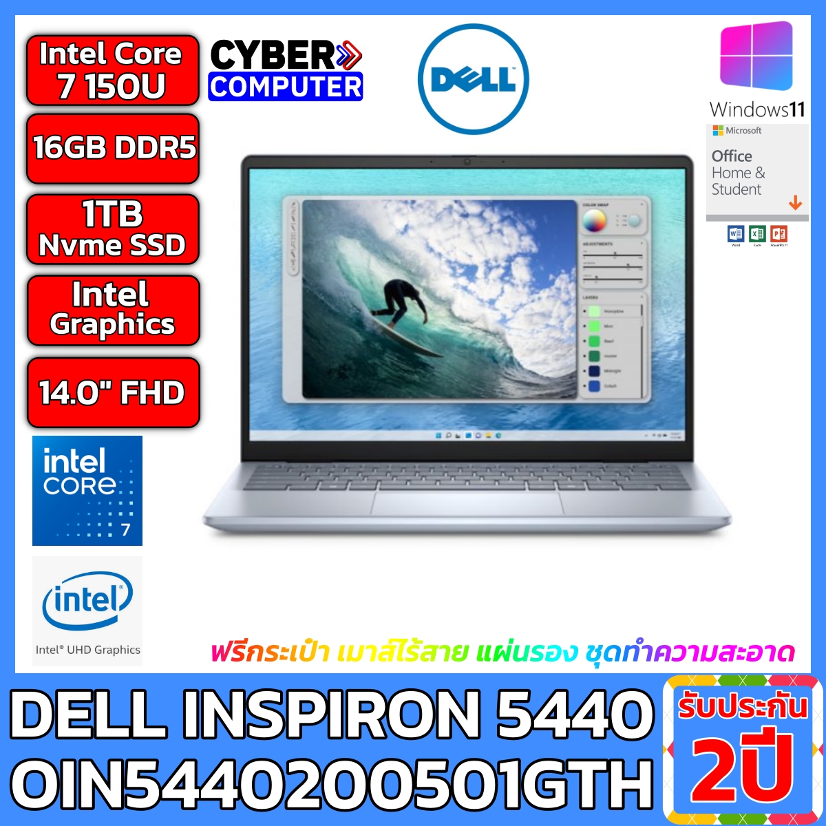 Notebook DELL INSPIRON 5440 OIN5440200501GTH INTEL CORE 7 150U