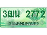 ทะเบียนรถกระบะ 2772 - 3ฒน 2772 - เลขที่ใช่สำหรับรถคุณ ของพร้อมส่งมอบ