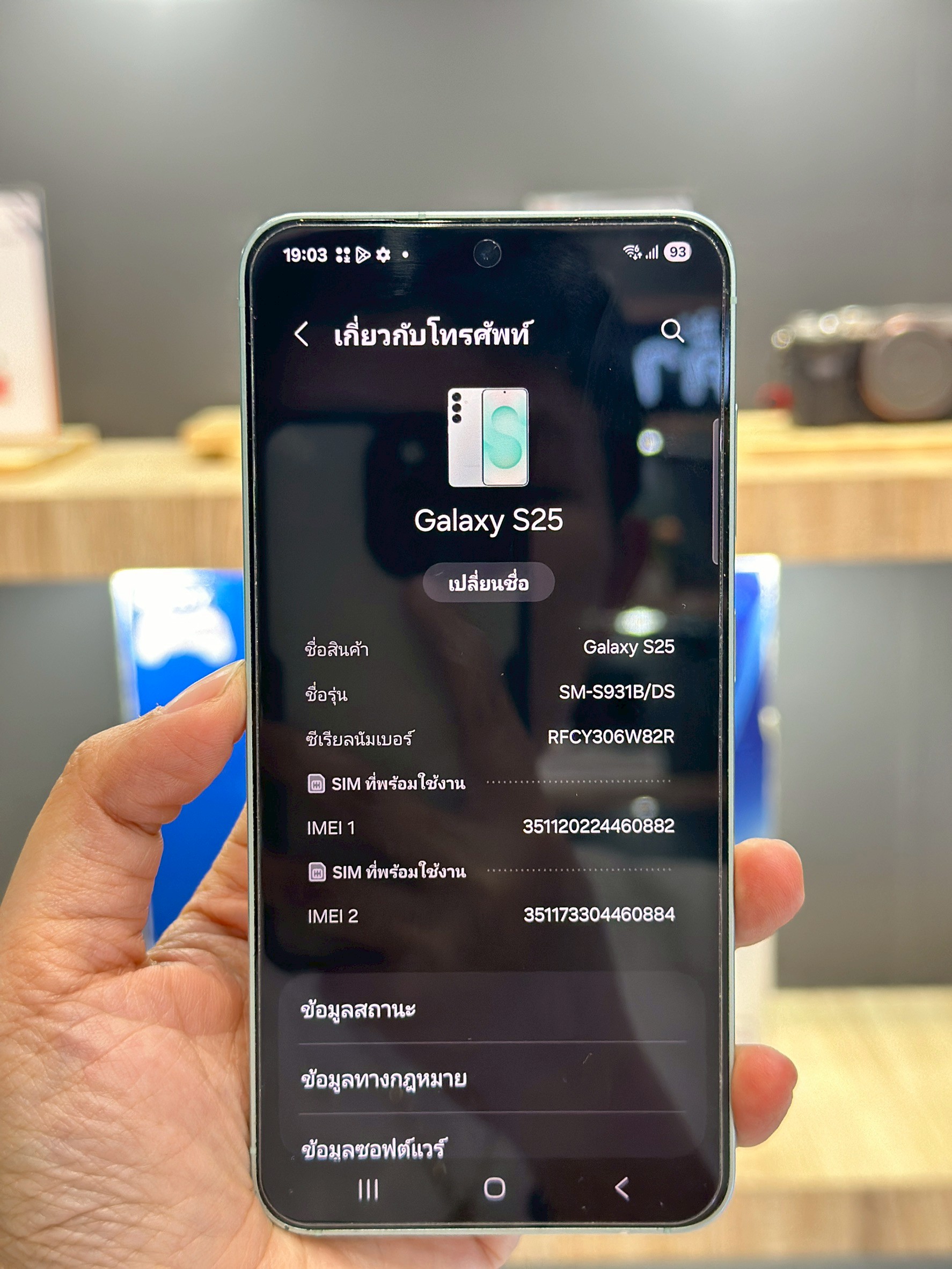Samsung Galaxy S25 (12/256GB) สี Mint