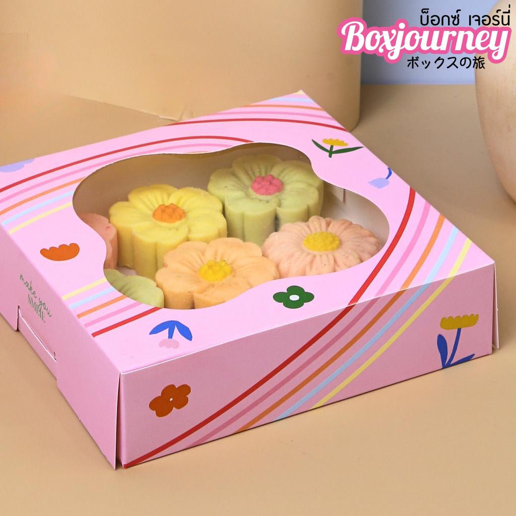 กล่องบราวนี่ ลาย Your Smile 15 x15x 4 cm. (20 ใบ/ห่อ) (09-8236)