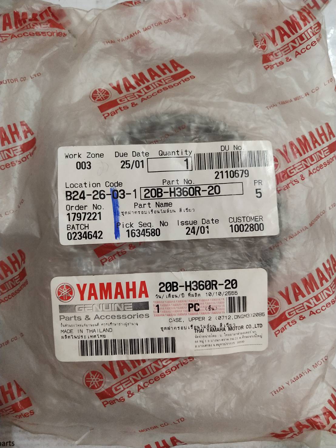 ชุดฝาครอบเรือนไมล์บน สีเขียว FINO ฟีโน่คาร์บูเกจ์แยก อะไหล่แท้ YAMAHA 20B-H360R-20