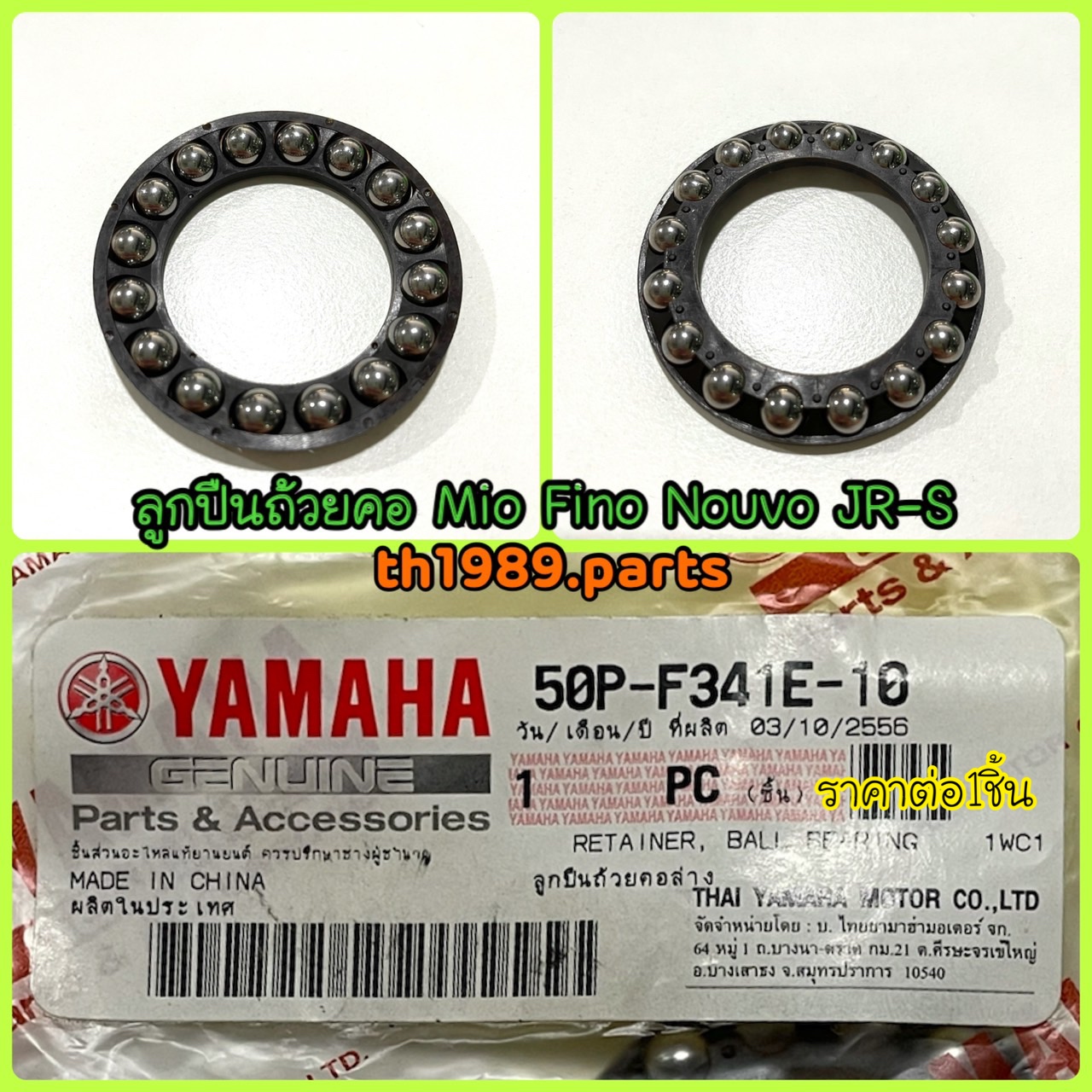 50P-F341E-10 ลูกปืนถ้วยคอล่าง FINO FI FINN QBIX SPARK LX AEROX BBR อะไหล่แท้ YAMAHA