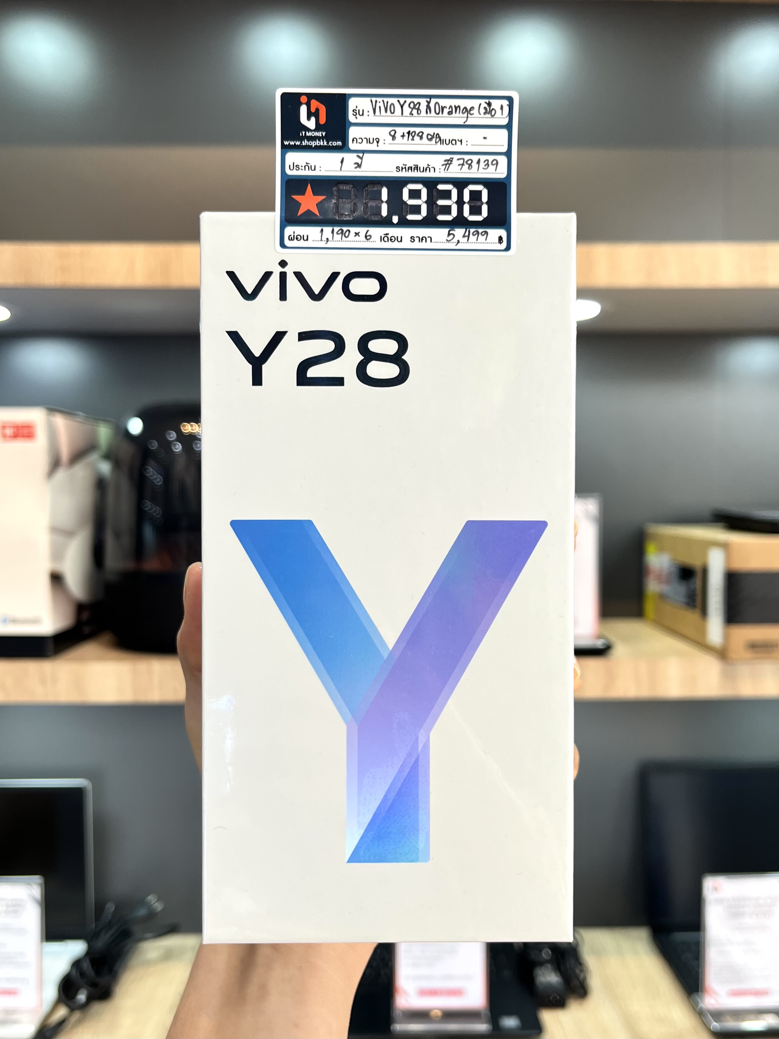 VIVO Y28 8GB+128GB สี Gleaming Orange ( มือ 1 )