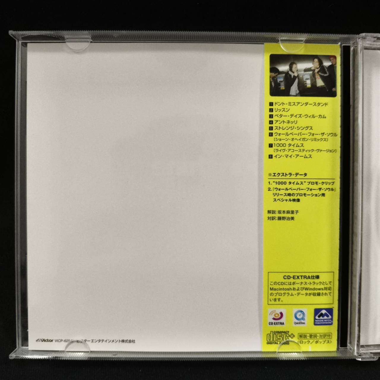 Tahiti 80 – A Piece Of Sunshine / JAPAN / แผ่นเป็นรอย / มี Obi